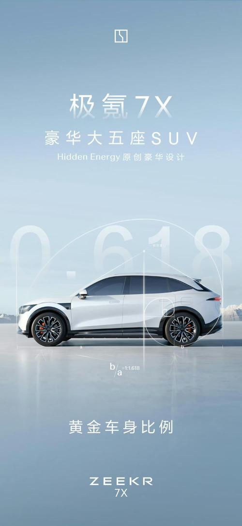 惠州55雪佛兰的品牌故事与传播，极氪X紧凑型SUV的时尚与科技